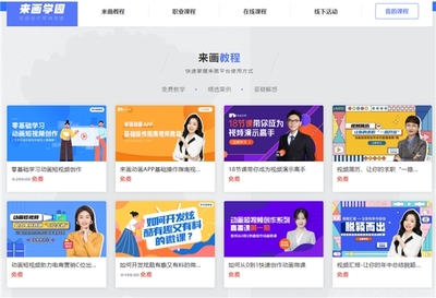 平面設(shè)計的革新之路 來畫連發(fā)兩款產(chǎn)品背后的野心